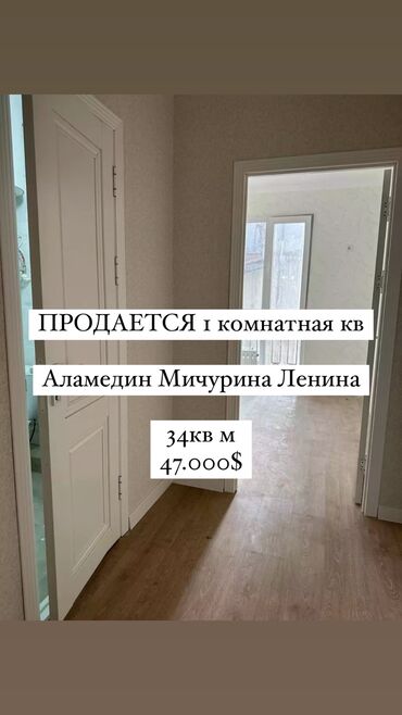 продажа квартиры в бишкеке: 1 комната, 32 м², Элитка, 6 этаж, Евроремонт