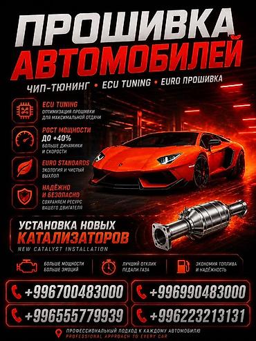 iphone e: Катализатор алабыз, Скупка катализатора Скупка катализаторов очень — 3