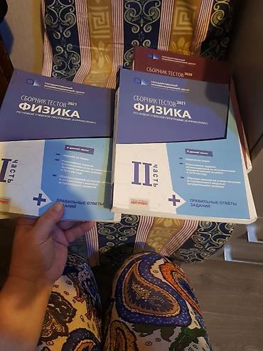 Testlər: DİM (Dövlət İmtahan Mərkəzi) nəşrləri – abituriyentlər üçün test — 4