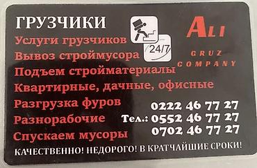 вефа юг 2: Грузчик. Больше 6 лет опыта — 1