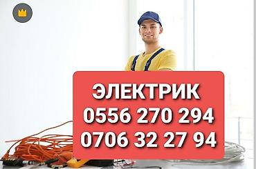 Услуги электрика для квартир, домов и офисов. Что выполняется: -