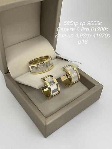 nike tech flecce: Ювелирный комплект: серьги и кольцо из золота 585 пробы. - Материал — 1