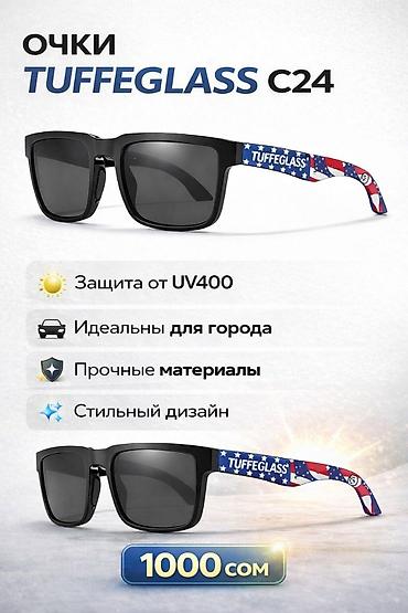 Солнцезащитные очки: 1🕶 Солнцезащитные очки TUFFEGLASS — стиль и защита по доступной цене! — 5