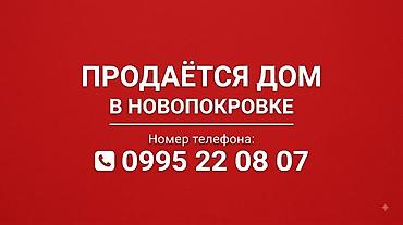 Дом на улице Мичурина в 4 сотки три жилых комнаты все коммуникации — 1
