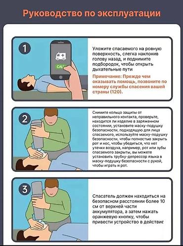 вакуумный колокол: Портативное устройство для удаления инородных предметов из дыхательных — 7
