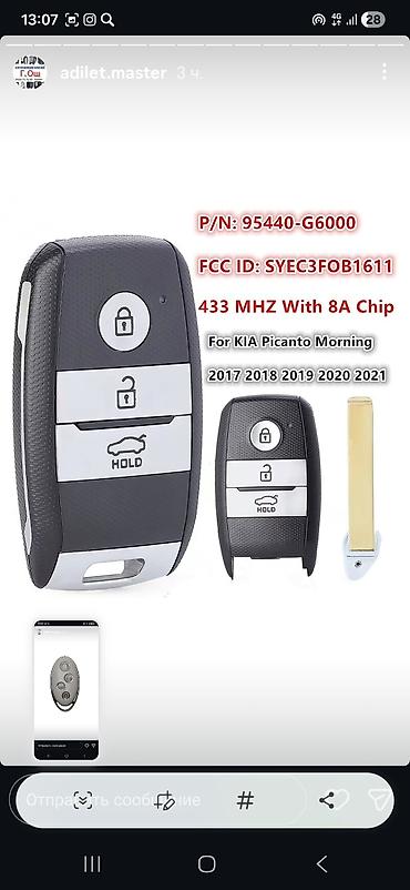 step rf3: Изготовление автоключей Чип-ключи, дубликаты, ремонт брелоков — 1