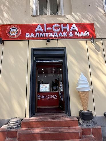Даяр бизнес: Бизнес сатуу Фастфуд : Бабл ти, Төмөнкүлөр менен бирге: Жабдуулар жана эмерек — 4