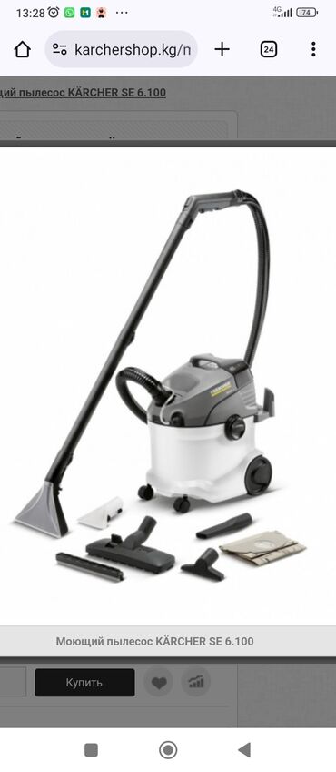 ту ноутбук: Пылесос, Karcher, Моющий, Влажная