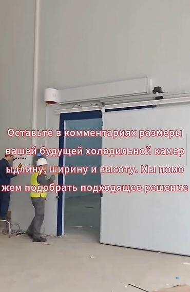 холодильник промышленый: 📢🧑‍🏫 Выращиваете фрукты и овощи перерабатываете мясо или расширяете — 8