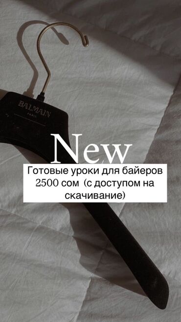 изготовление решеток на окна в бишкеке: Вешалка-плечики Balmain, изготовленная из прочного материала с