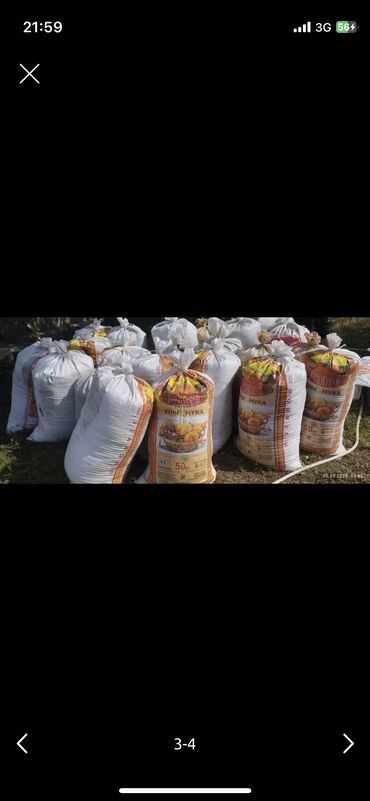 Удобрения: Удобрение Гумус, Самовывоз, Платная доставка