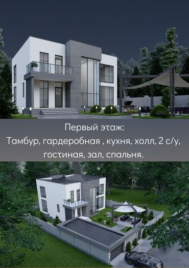 Дизайн, проектирование: Проектирование | Дома — 6