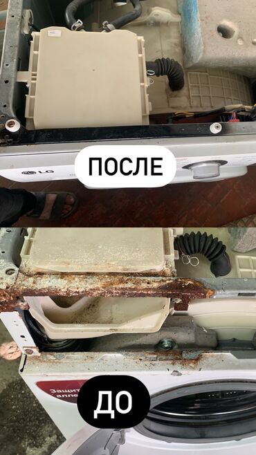 Ремонт стиральных машин: Все ремонты проводятся высоко классными специалистами 👨‍🔧🧑‍🏭 ✅ремонт- — 7