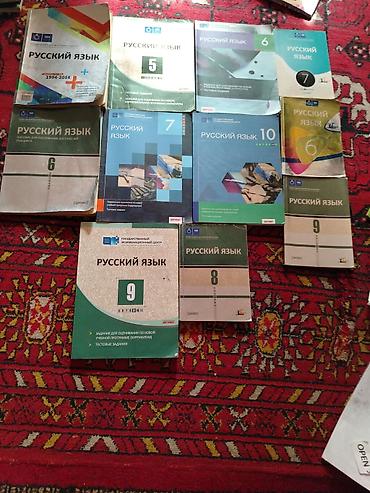 rus it adlari: Продаются тесты по русскому языку. Большие стоят 4 маната Маленькие — 1