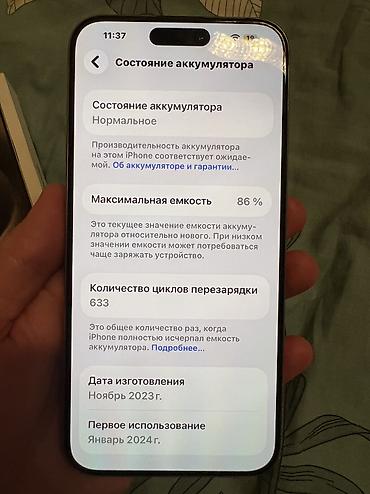 hap: IPhone 15 Pro Max, 256 натуральный титан. Состояние 10 из 10 — 8