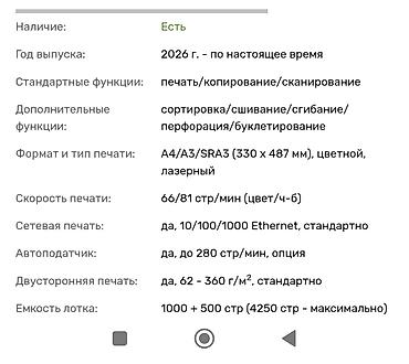konica: Konica Minolta Accurio c5065 Возможна рассрочка и трейд ин Возможна — 2