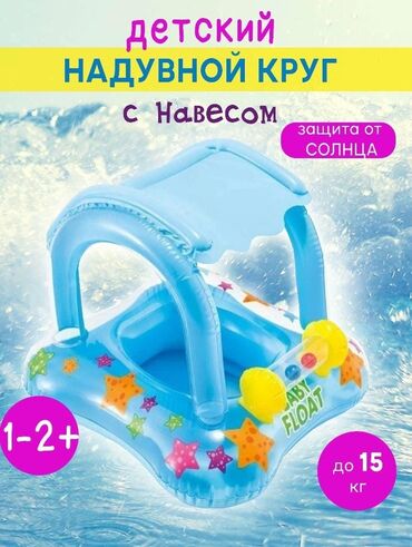 Hovuzlar: İNTEX
Детский квадрат 
Не использован 
Без коробки 
1-2 года
До 15 кг