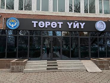 | Вывески, Лайтбоксы, Таблички, | Монтаж, Демонтаж, Разработка дизайна at lalafo.kg | Вывески, Лайтбоксы, Таблички, | Монтаж, Демонтаж, Разработка дизайна