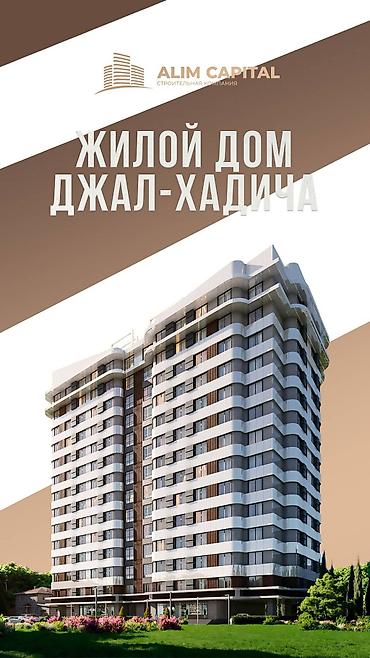 1 комната, 59 м², ул. Баха Элитка, 2 этаж, ПСО (под самоотделку)