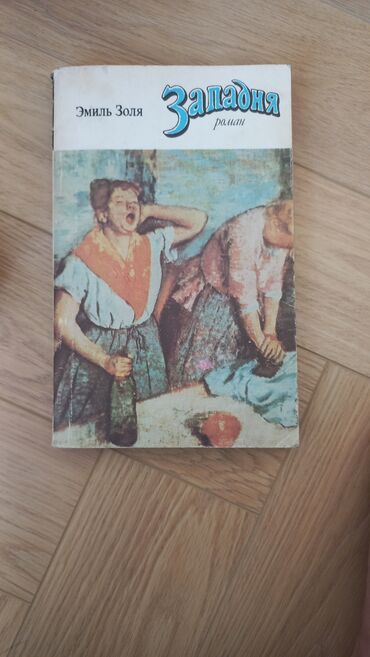 Художественная литература: Продаю книги — 28