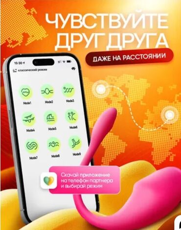 чка для сокращения матки как пользоваться: Инновационное виброяйцо с дистанционным управлением через приложение