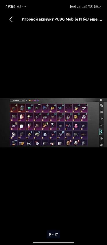 Карнавальные костюмы: Игровой аккаунт PUBG Mobile - Большая коллекция костюмов и скинов — 4