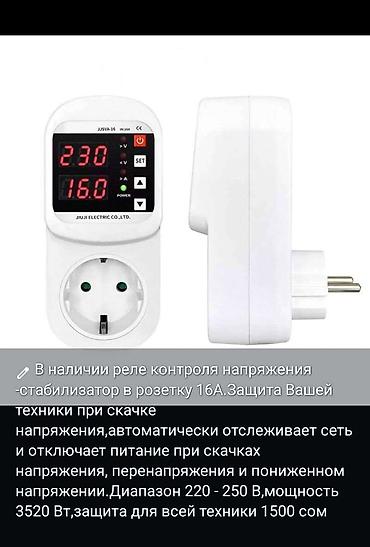 rush wave: Реле в розетку от перенапряжения!6мкр, 1500сом — 1