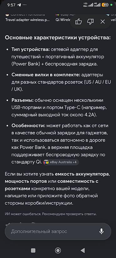 hoco dt7: Универсальный дорожный адаптер с пауэрбанком и беспроводной зарядкой — 4