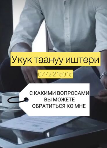 юристы по земельным вопросам: Юридические услуги | Административное право, Гражданское право, Земельное право | Аутсорсинг