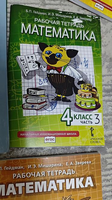 solutions upper intermediate: Учебники разных классов: Английский язык О.Р Балута - 250 Кыргыз — 8