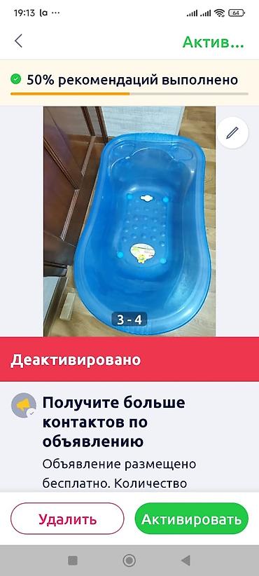 ванночка б у: Детская ванночка — 1
