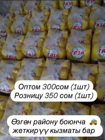 стулья для салонов: Другие хозтовары