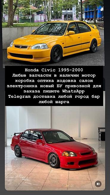 Запчасти для Honda Civic 1995–2000 - В наличии любые комплектующие at lalafo.kg Запчасти для Honda Civic 1995–2000 - В наличии любые комплектующие