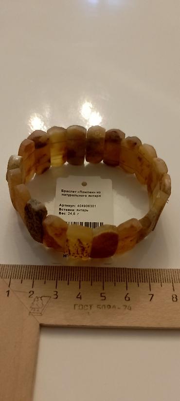 Aksesuarlar: Bilərzik, 24 g — 4