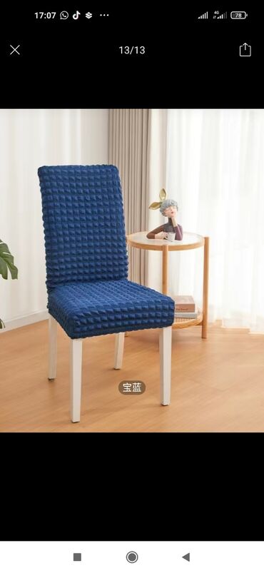 Стулья для кухни: Чехолдордун коптогон турлору бар, сиздин стулунуз кандай формада болсо at lalafo.kg — 15 Стулья для кухни: Чехолдордун коптогон турлору бар, сиздин стулунуз кандай формада болсо — 15