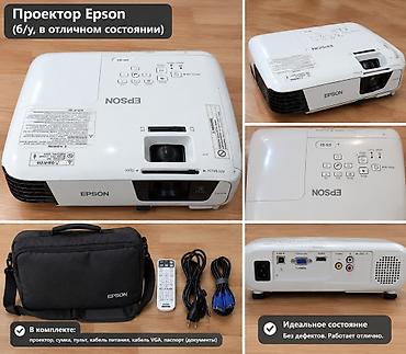 проекторы epson мощные: Проектор Epson EB-S05 Компактный мультимедийный проектор для офиса — 1