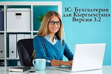 программисты: Бухгалтерские услуги | Работа в 1С — 2