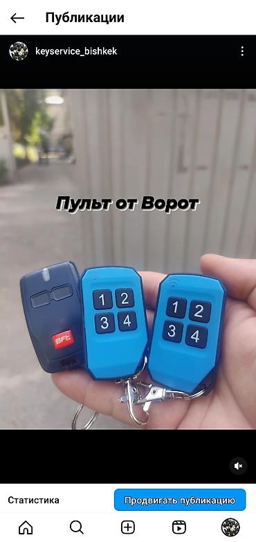 лифт: Чип ключ дверь
Чип ключ лифт
Дубликат чип ключей — 9