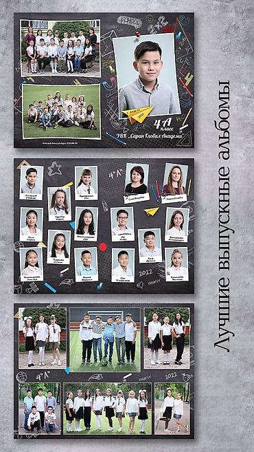 Фото- и видеосъёмка: Виньетки. Выпускные альбомы. Для школ, детских садов и ВУЗов — 8
