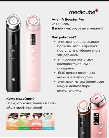 30 день ночь капсулы побочные эффекты: Сделаю скидку! Новый Medicube Booster Pro