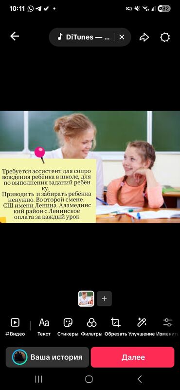 кафе муслим: Требуется ассистент для сопровождения ребёнка в школе, для по