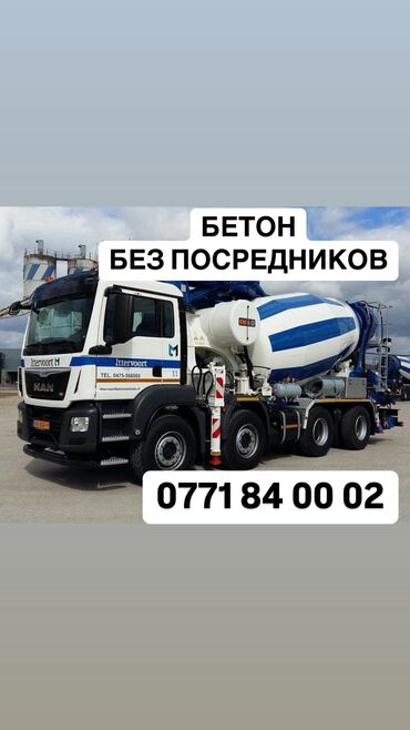электронный жайнамаз бишкек цена: Бетон M-200 Тонна менен, Бетон аралаштыргыч, Кепилдик, Акысыз чыгуу