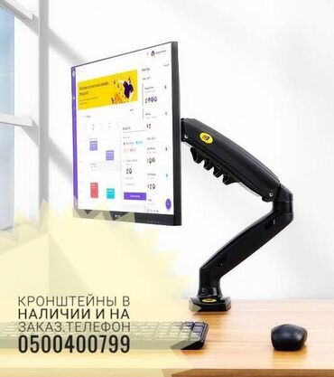 hdmi монитор: Кронштейны новый Оригинал . Подходит на мониторы от 17" до 30" Держит