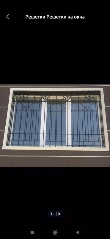 Сварка: Сварка | Решетки на окна Монтаж — 3