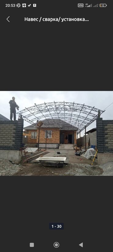 Сварка: Сварка | Заборы, оградки, Навесы Бесплатная смета, Высотные работы, Монтаж at lalafo.kg — 30 Сварка: Сварка | Заборы, оградки, Навесы Бесплатная смета, Высотные работы, Монтаж — 30