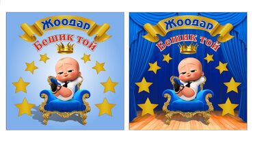 Печать: Печать на баннере,самоклейка, холст,бэклайт,натяжной потолок и.др — 5