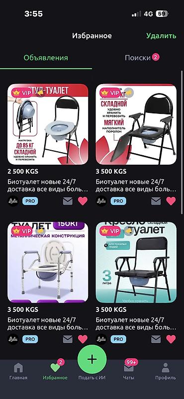 отто бокк коляски: Ходунки со съемным туалетом новые 24/7 регулируются по высоте большой — 2