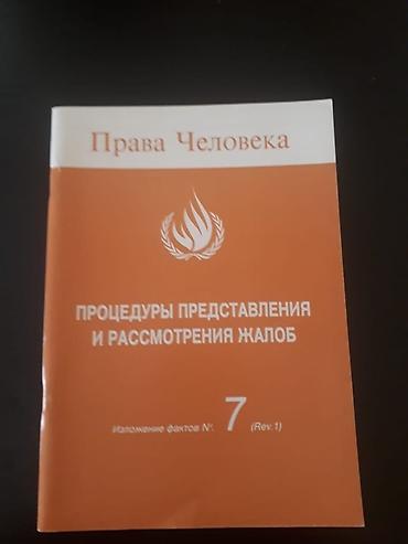 Kitablar və jurnallar: Книги на русском и азербайджанском языках. Чтобы посмотреть все мои — 8