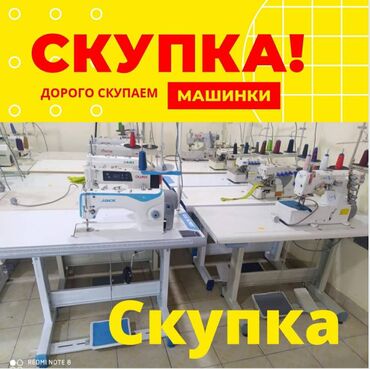 купля продажа авто в бишкеке: Скупка 
Жаны буу машинкаларды алабыз 
Шумный албайбыз