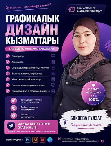 талас электрик: Графический дизайнер — 1